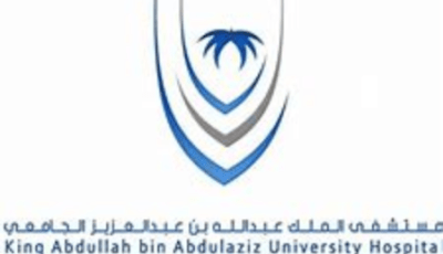 مستشفى الملك عبدالله الجامعي تعلن عن وظائف شاغرة لديها