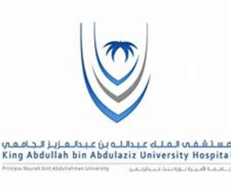 مستشفى الملك عبدالله الجامعي