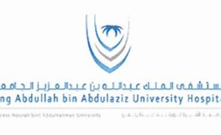 مستشفى الملك عبدالله بن عبدالعزيز الجامعي