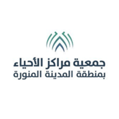 جمعية مراكز الأحياء - جمعية مراكز الأحياء تعلن عن وظائف شاغرة لديها