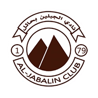 نادي الجبلين - نادي الجبلين يعلن عن توفر وظائف شاغرة لديها