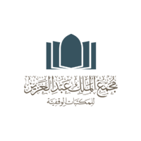 63396896c5d3f - مجمع الملك عبد العزيز للمكتبات الوقفية توفر وظائف (رجال / نساء) للدبلوم فأعلى