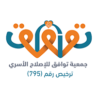 63c46214a4d17 - جمعية توافق للإصلاح الأسري طرح وظائف للجنسين في بالمدينة المنورة