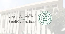 المركزي e1678101029120 - مواعيد عمل البنوك في شهر رمضان وإجازة العيدين .. تعرف على التفاصيل