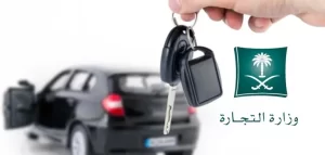 جدية شراء التجارة 768x366.jpg e1678221694434 - استدعاء 484 مركبة من نوع “فورد” لاحتمالية وقوع حوادث