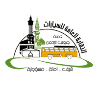 النقابة العامة للسيارات تعلن عن وظائف شاغرة موسمية لموسم حج 1444هـ