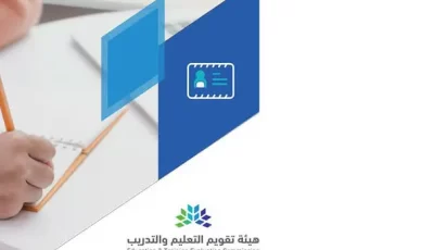 الاطلاع على نتائج اختبارات الرخصة المهنية إلكترونيا