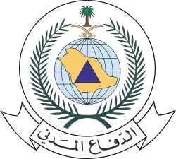 1200px الدفاع المدني السعودي.svg  e1680966004118 - تحذير عاجل من الدفاع المدني لأهالي مكة المكرمة