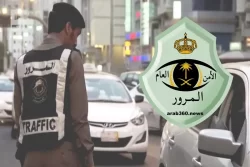 المرور السعودي e1683416702578 - تحذير من المرور لقائدي المركبات أثناء الأمطار