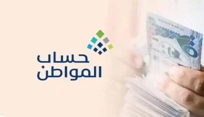 طريقة تعديل نزول الدعم لطفلة من الأب للجدة في حساب المواطن