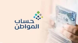 4 أيام تفصلنا عن صرف دعم حساب المواطن للدفعة 62 e1683505326130 - طريقة تعديل نزول الدعم لطفلة من الأب للجدة في حساب المواطن