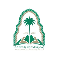 جمعية الدعوة بمحافظة الطائف توفر وظائف إدارية شاغرة