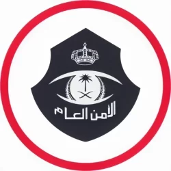العام السعودي 1 e1684274053420 - الأمن العام يعلن (وظائف عسكرية) للكادر النسائي برتبة (جندي) ثانوية فأعلى