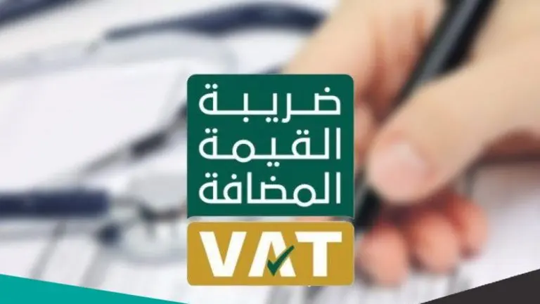 توضيح من الزكاة والضريبة بشأن إصدار شهادة إعفاء من “القيمة المضافة”