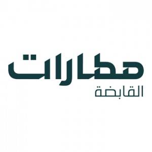 شركة مطارات القابضة