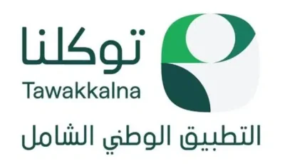 إطلاق خدمة استعراض تصاريح حج 1446هـ عبر تطبيق توكلنا