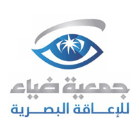 جمعية ضياء للإعاقة البصرية تعلن وظائف شاغرة (ثانوية فأعلى) بأبها