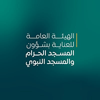 الهيئة العامة لشؤون الحرمين تطلق برنامج تعليم إلكتروني (عن بعد) للمرحلة المتوسطة