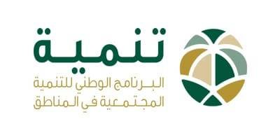 البرنامج الوطني للتنمية المجتمعية يعلن عن وظائف شاغرة في عدة - البرنامج الوطني للتنمية المجتمعية يعلن عن وظائف شاغرة في عدة مجالات