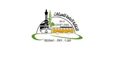 النقابة العامة للسيارات تعلن عن طرح وظائف موسمية لموسم حج - النقابة العامة للسيارات تعلن عن طرح وظائف موسمية لموسم حج 1447هـ