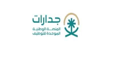 جدارات تعلن عن 36238 وظيفة للجنسين في مختلف المجالات بجميع - جدارات تعلن عن (36,238) وظيفة للجنسين في مختلف المجالات بجميع المناطق