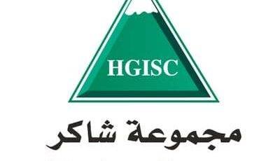 تعلن شركة الحسن غازي ابراهيم شاكر (مجموعة شاكر) عن توفر وظائف شاغرة لحملة الثانوية فما فوق، للعمل في (الرياض، جدة، الخبر، الدمام، المنطقة الشرقية)