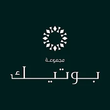 تعلن مجموعة بوتيك عن فرص وظيفية في عدة مجالات للعمل في القصر الأحمر –
