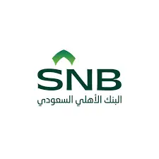 البنك الأهلي السعودي يعلن برنامج التقنية و البيانات والذكاء الاصطناعي المنتهي بالتوظيف