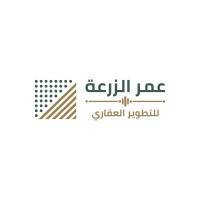 تعلن شركة عمر الزرعة للتطوير العقاري عن وظائف لحملة البكالوريوس فما فوق –