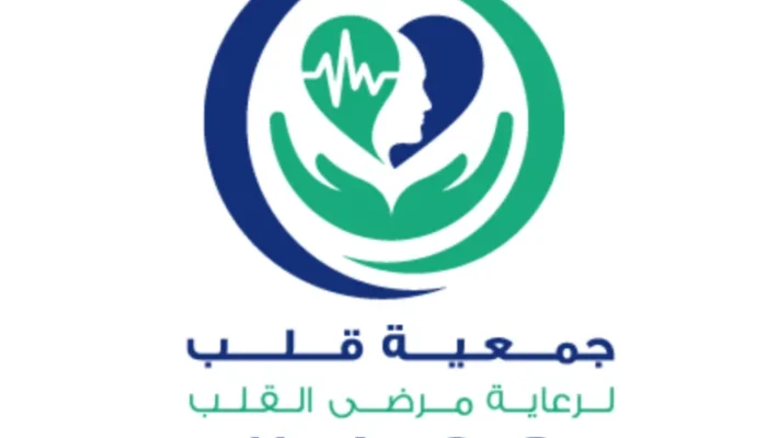 جمعية قلب لرعاية مرضى القلب تعلن عن وظائف شاغرة – واتس نيوز جمعية قلب لرعاية مرضى القلب تعلن عن وظائف شاغرة – واتس نيوز